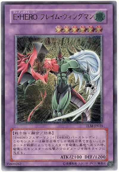 遊戯王】 E・HERO フレイム・ウィングマン アルティメット