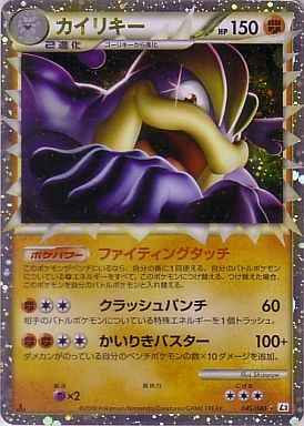 ポケモンカード】 拡張パック L 頂上大激突(L3)｜トレカの激安通販