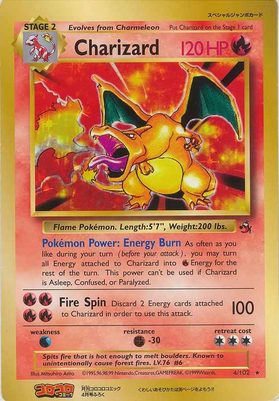 ポケモンカード】 リザードン 英語版 ジャンボカード (コロコロ 99年 4