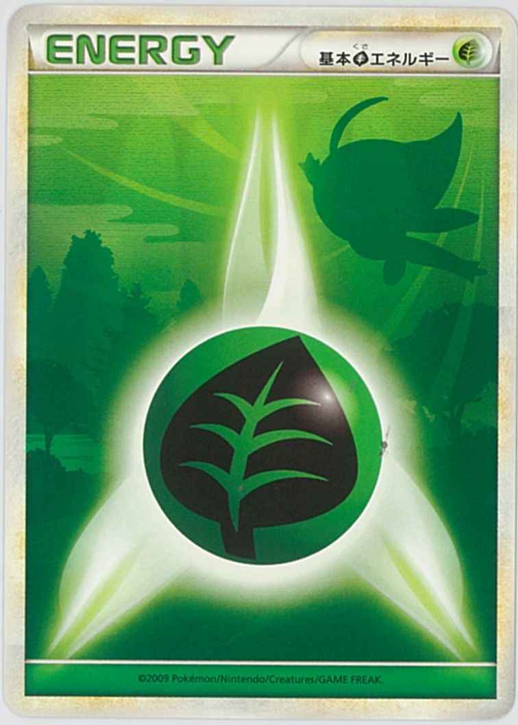 ポケモンカード】 基本草エネルギー(LEGEND) | トレカの激安通販