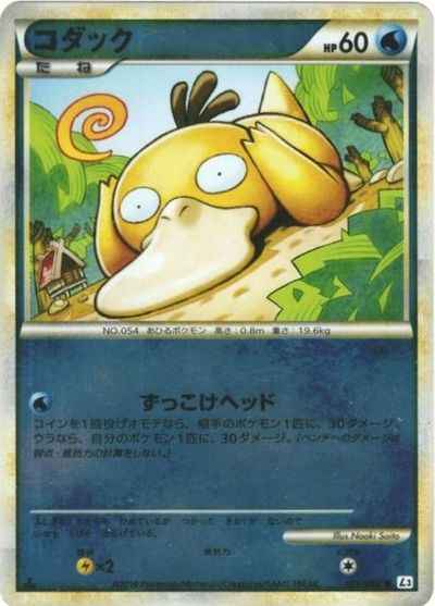 ポケモンカード】 拡張パック L 頂上大激突(L3)｜トレカの激安通販