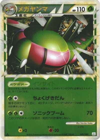 ポケモンカード】 拡張パック L 頂上大激突(L3)｜トレカの激安通販