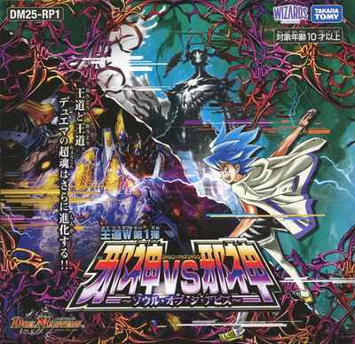 DuelMasters】 未開封BOX・パック等｜トレカの激安通販トレトク【公式】