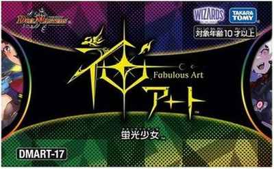 DuelMasters】 未開封BOX・パック等｜トレカの激安通販トレトク【公式】