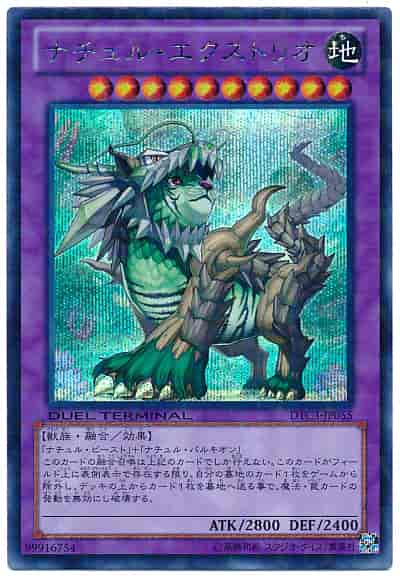 遊戯王】 デュエルターミナル クロニクルIII 破滅の章(DTC3)｜トレカの