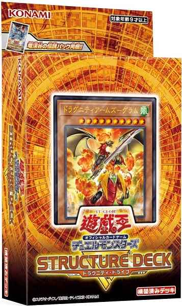 遊戯王】 未開封BOX・パック等 デッキ｜トレカの激安通販トレトク【公式】