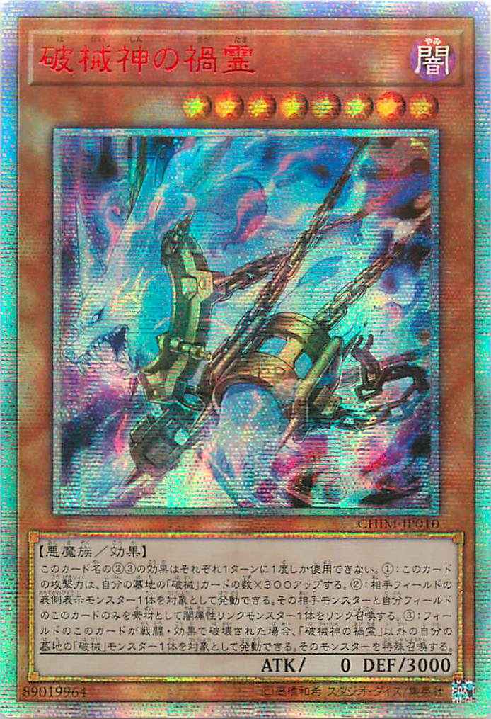 即日発送】遊戯王 神の密告 シークレット アジア版 亜シク 3枚セット