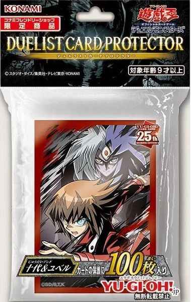 遊戯王】 十代＆ユベル 100枚入り 未開封スリーブ | トレカの激安通販