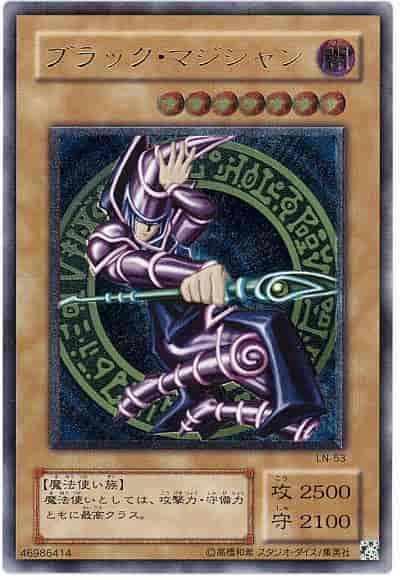 遊戯王】 ブラック・マジシャン アルティメット | トレカの激安通販
