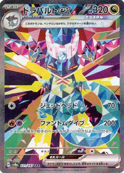 ポケモンカード】 コンセプトパック SV ハイクラスパック テラスタル