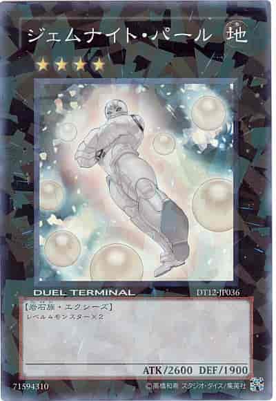 遊戯王】 デュエルターミナル エクシーズ始動！！(DT12)｜トレカの激安