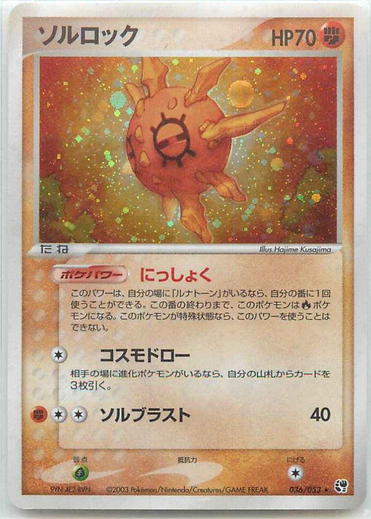 ポケモンカード】 拡張パック ADV 砂漠のきせき(ADV2)｜トレカの激安