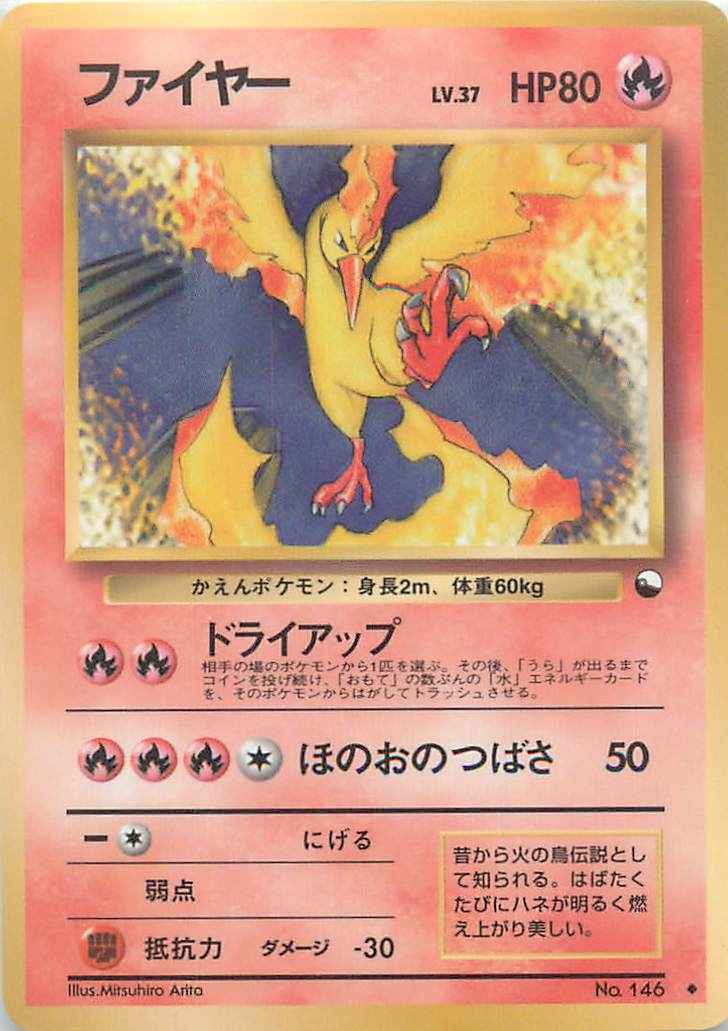 ポケモンカード】 拡張パック 旧 拡張シート 第2弾(赤版)｜トレカの