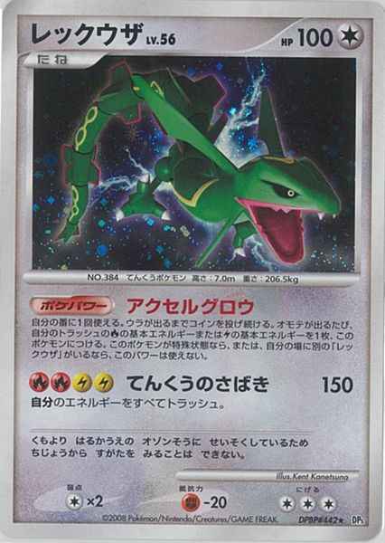 ポケモンカード】 拡張パック DP｜トレカの激安通販トレトク【公式】