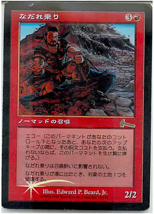 MTG】 レガシー ウルザブロック ウルザズ・レガシー(ULG)｜トレカの