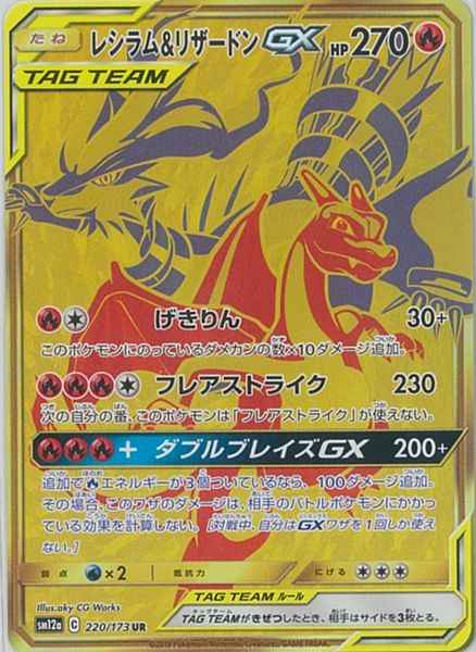 ポケモンカード】 コンセプトパック SM ハイクラスパック TAG TEAM GX