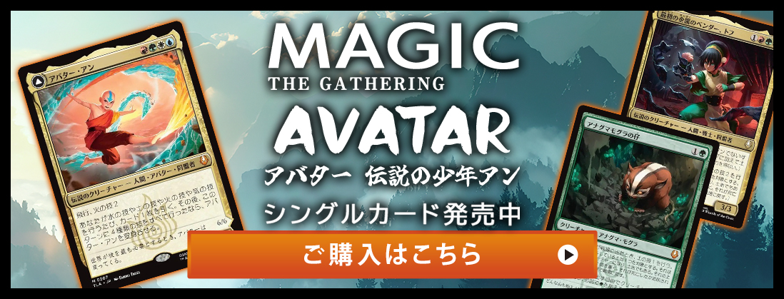 MTG（マジックザギャザリング）の激安通販 | トレトク【公式】