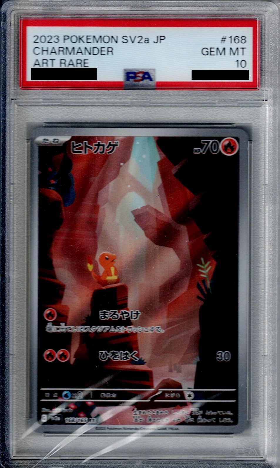 PSA10】ヒトカゲ 168/165 AR【2号店併売中/店頭で状態確認可能