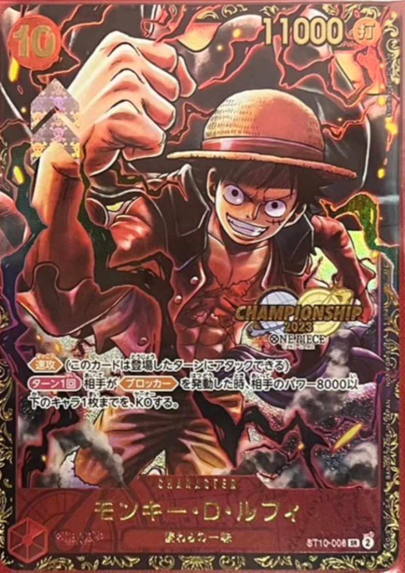 モンキー・D・ルフィ(SR/パラレル)(ST10-006)[CHAMPIONSHIP2023]【1号
