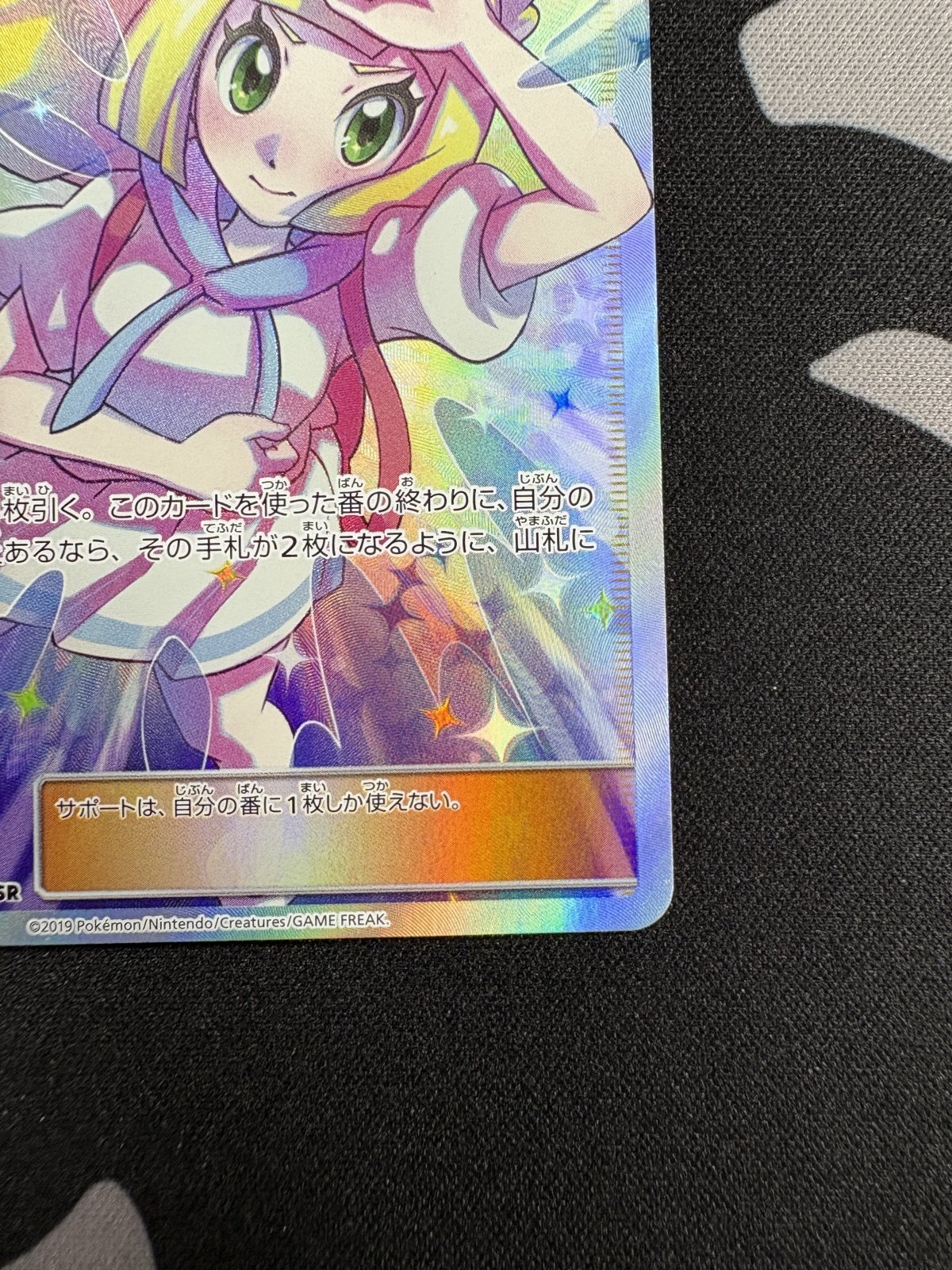 状態C】リーリエの全力(068/049 SR) - トレカ侍通販