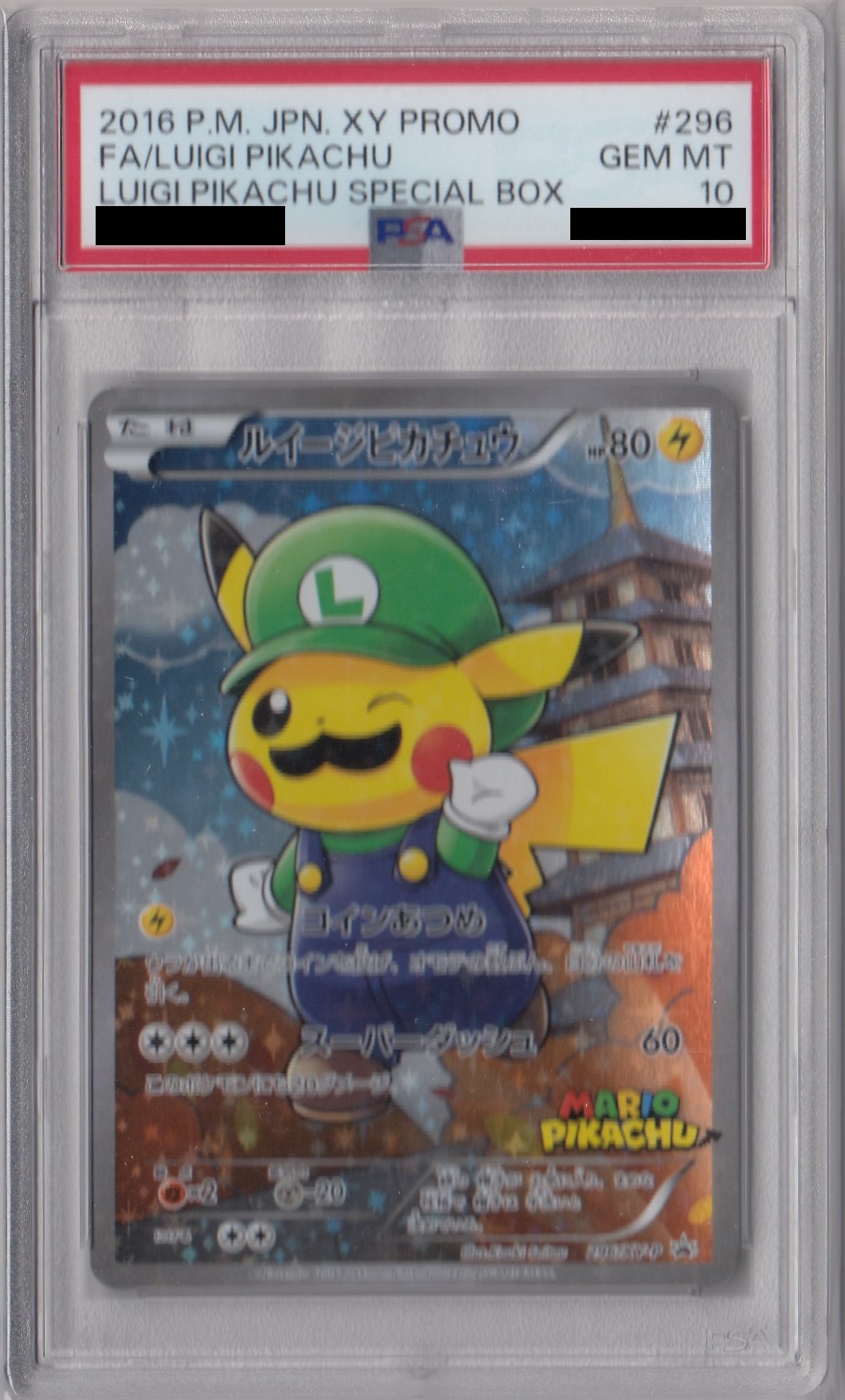PSA10】ルイージピカチュウ(296/XY-P)【2号店併売中/店頭で状態確認