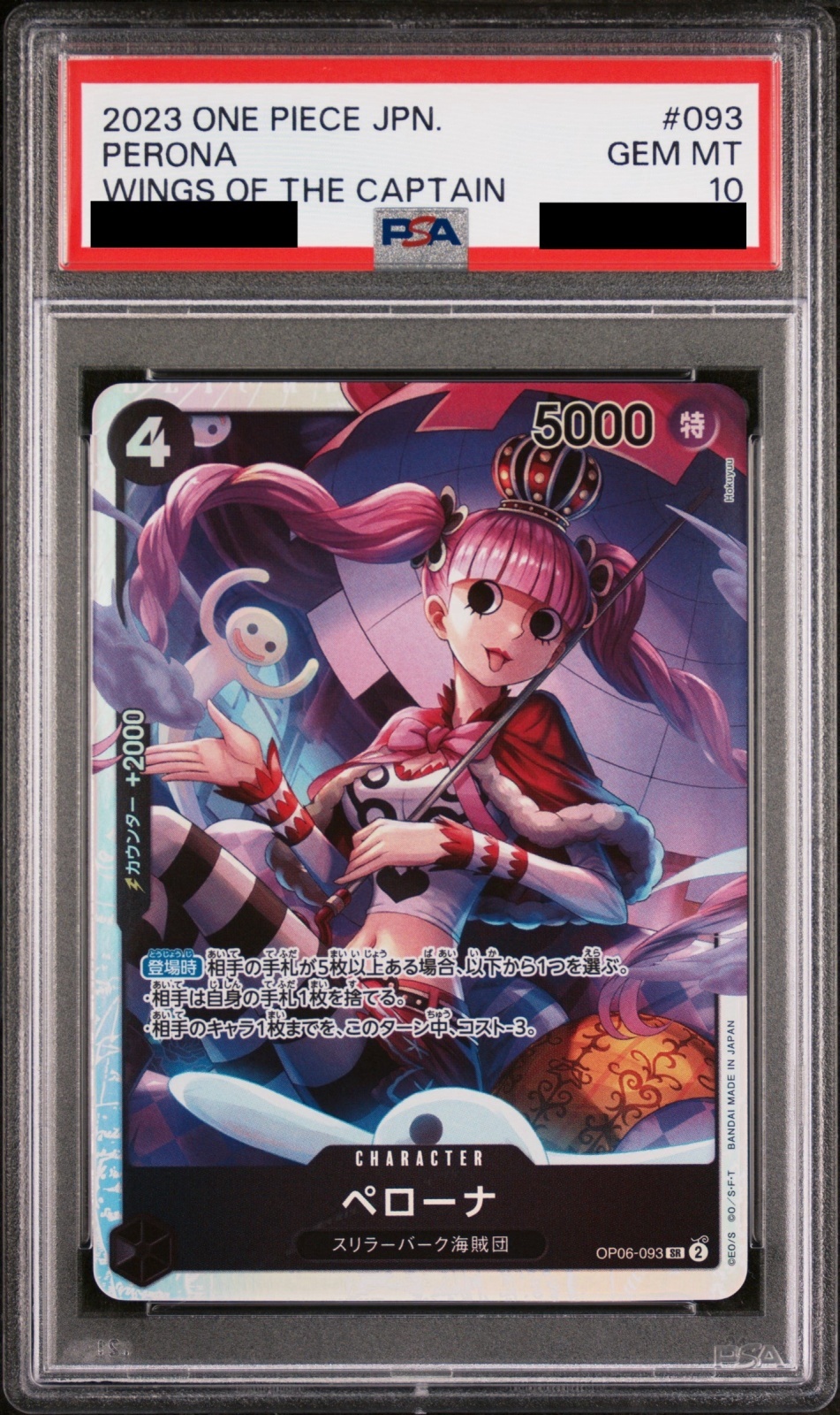 PSA10】ペローナ(SR)(OP06-093) - トレカ侍通販