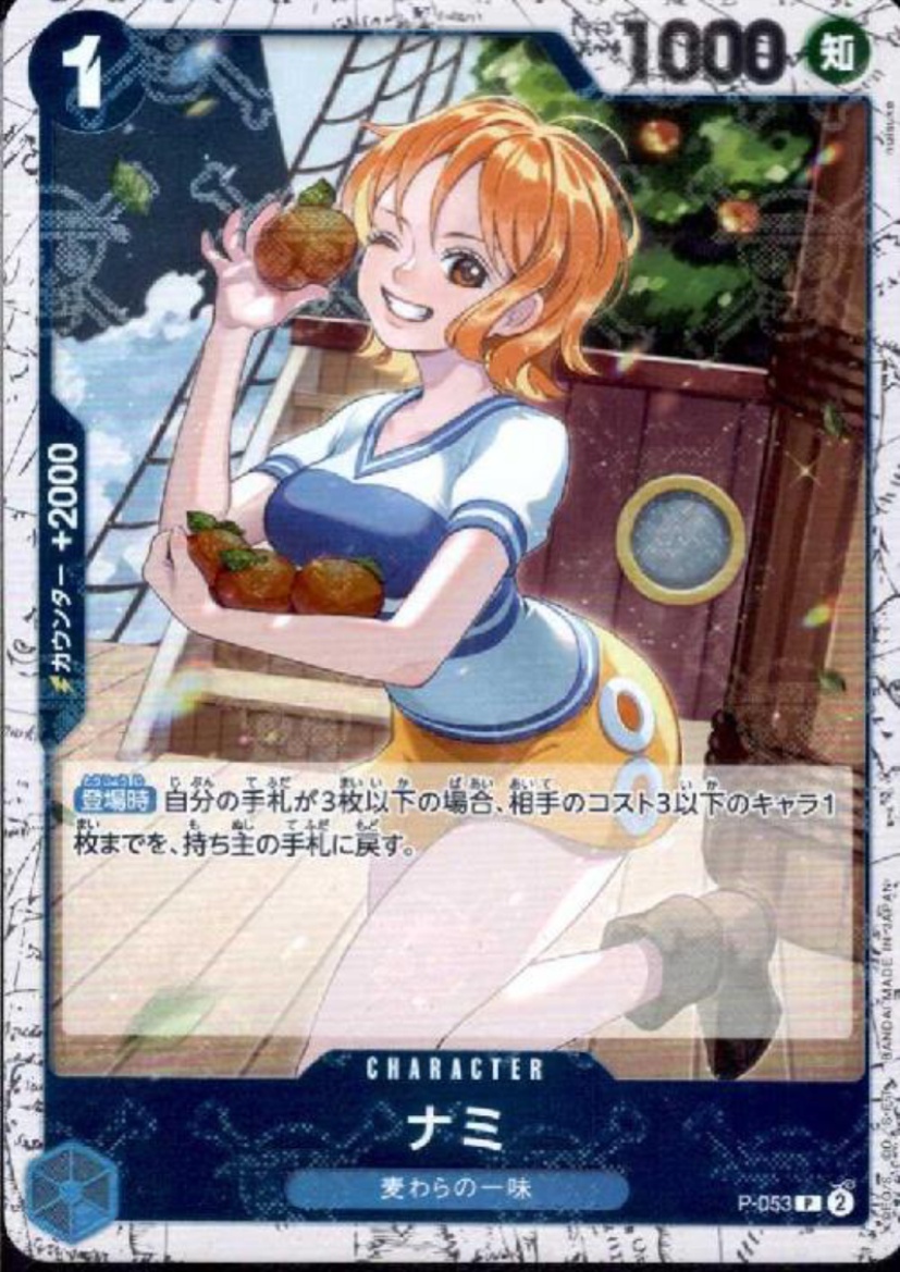 ナミ(P/海賊旗Foil)(P-053)【PRB-01】 - トレカ侍通販
