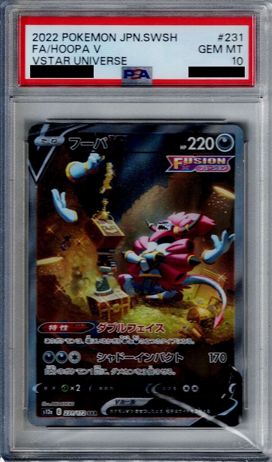 新基準PSA10】フーパ 映画公開記念プロモーションカード 新基準PSA10