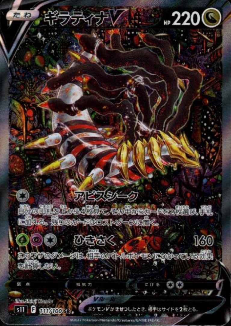 PSA10 ギラティナV SR 150/131 中国語 PSA10 ギラティナV SR 150/131