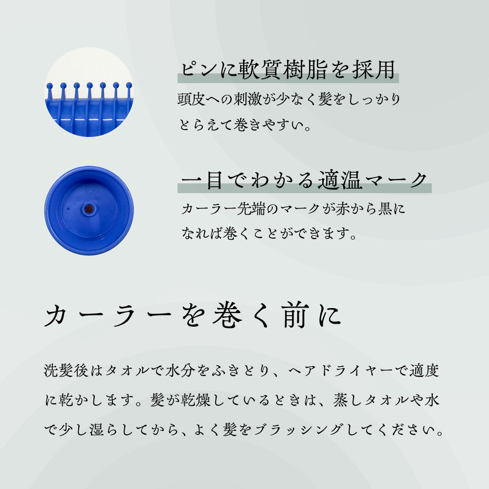 アイビル ホットカーラー - トリコインダストリーズ