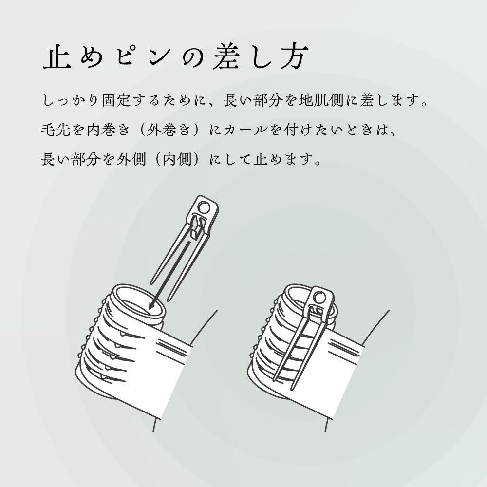 アイビル ホットカーラー - トリコインダストリーズ