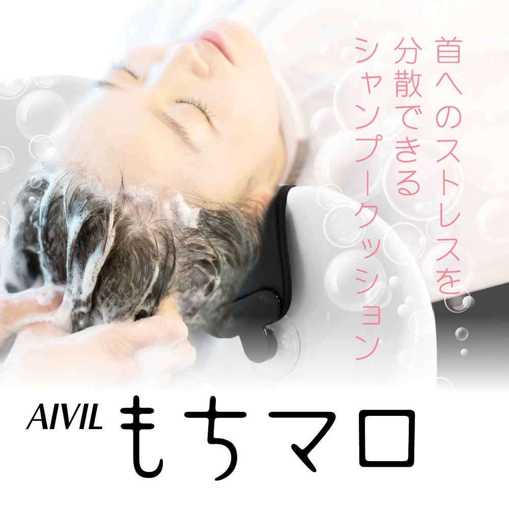 シャンプークッション もちマロ - トリコインダストリーズ