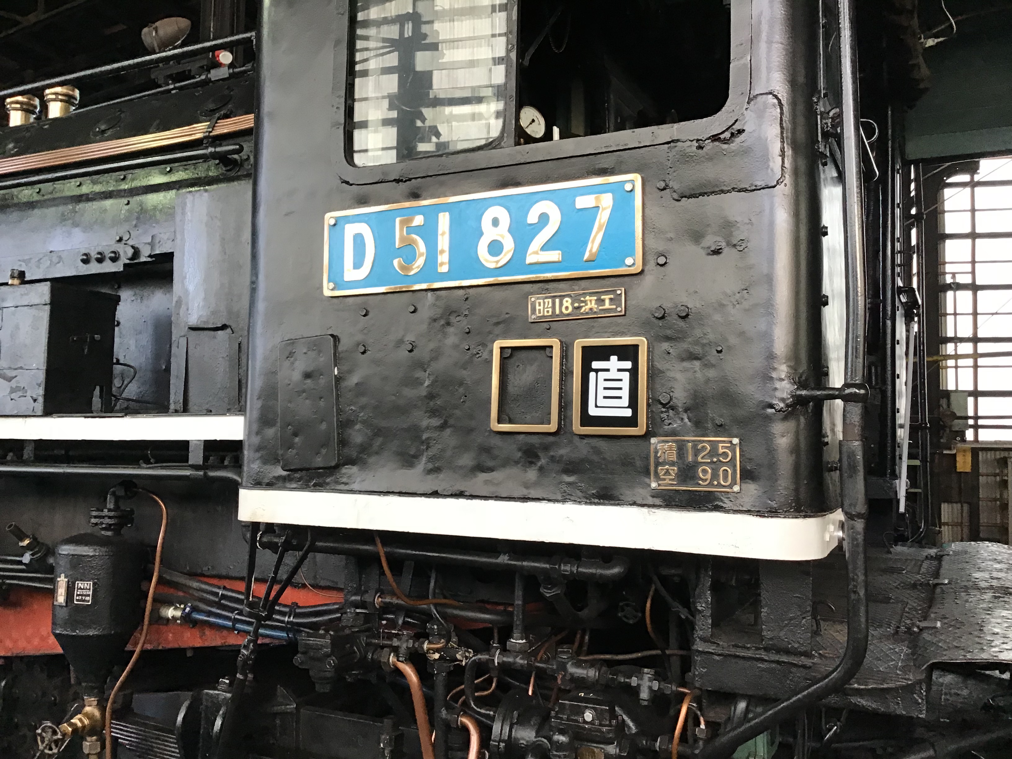 直」が入りました。 | 大井川鐵道社長 鳥塚亮の地域を元気にするブログ