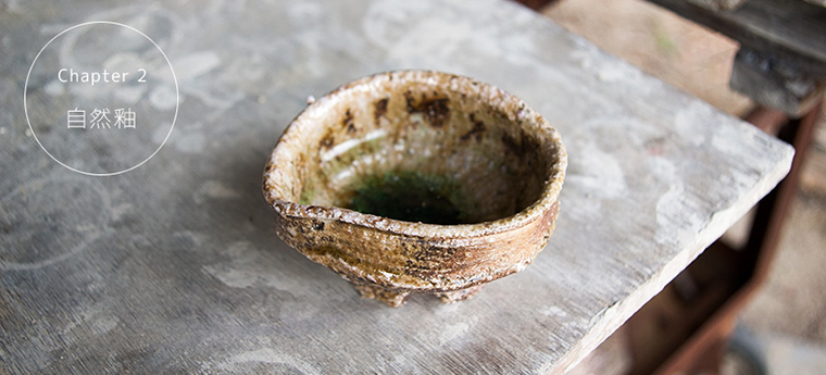 筒小屋 ONLINE STORE Toshoo | 陶器のネットショップ / 工房探訪 澤