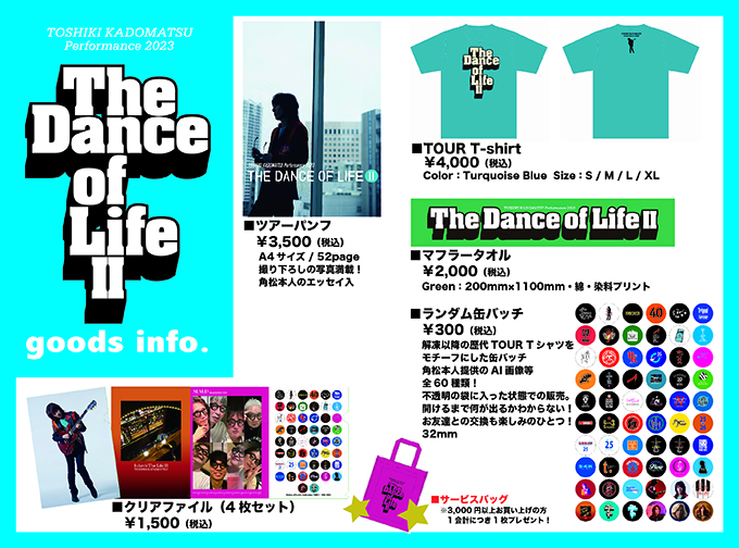 角松敏生 OFFICIAL SITE