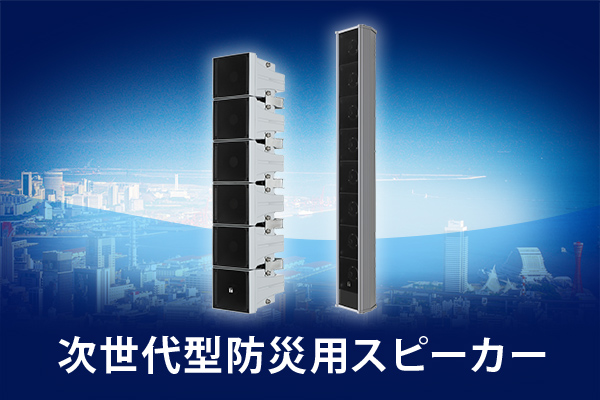 ラベリア型コンデンサ－マイク (EM-410) | TOA株式会社