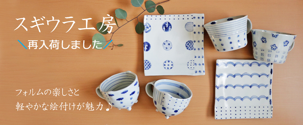 砥部焼の和食器通販 【砥部工房 からくさ】