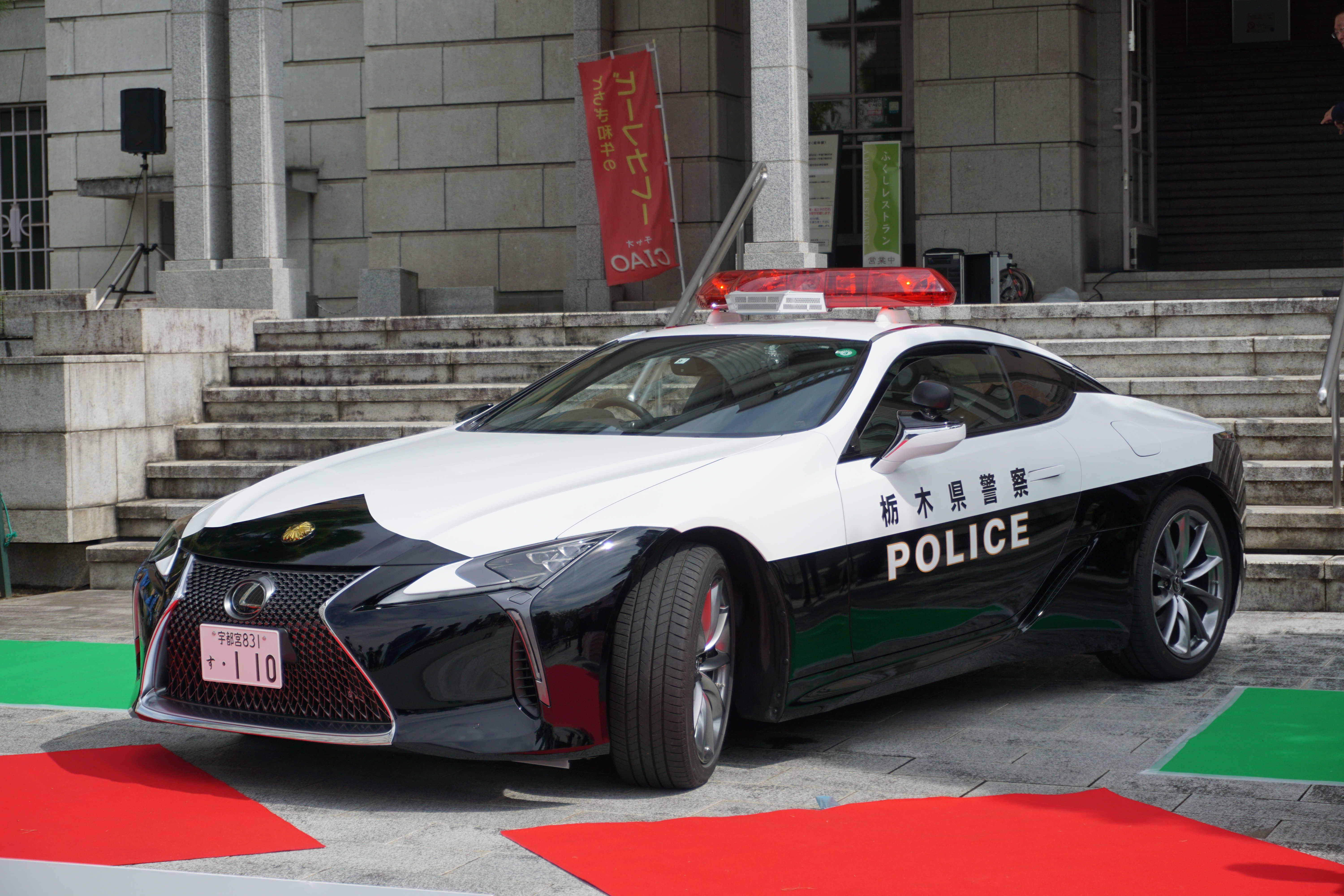 LC500パトカー | 栃木トヨタ