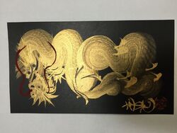 日光一筆龍 髙瀬 - 日光市の名産品・特産品｜栃ナビ！