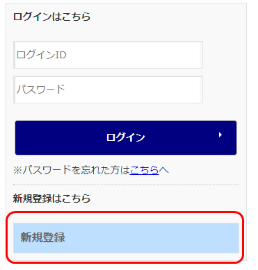 マイページ ログイン方法 | トコちゃんねる静岡