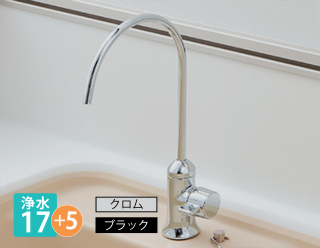 浄水器・整水器｜トクラス