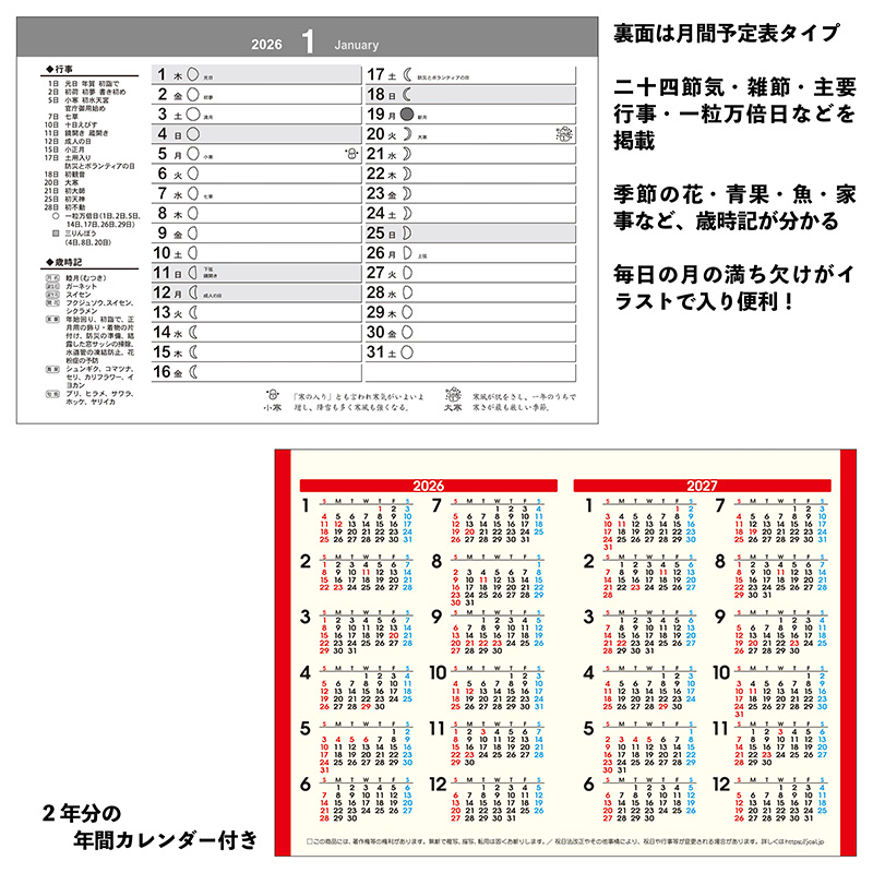 卓上L・幸招き猫カレンダー（2026年版）｜株式会社トーダン