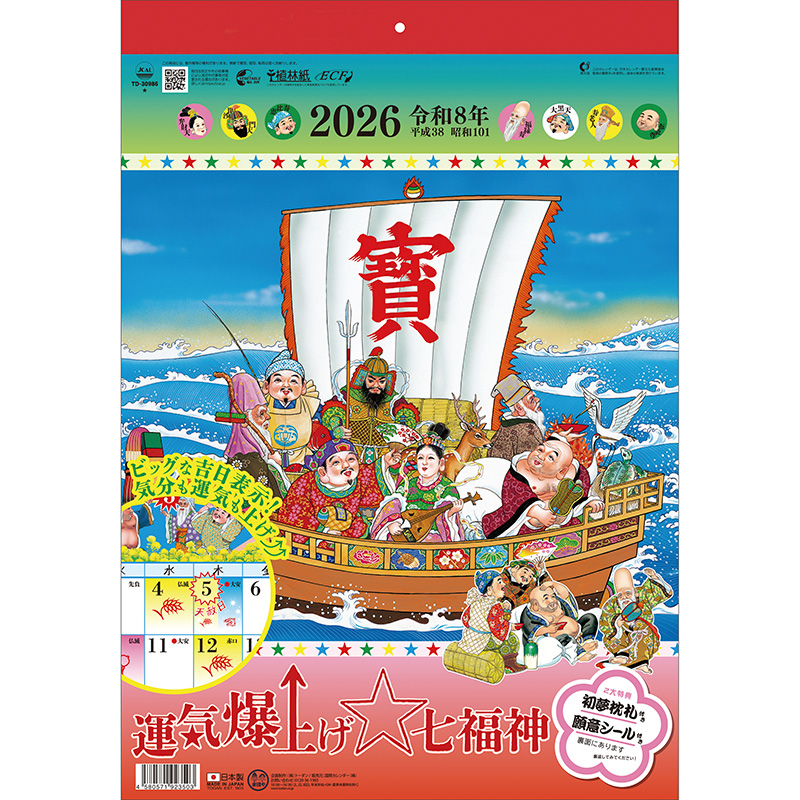 金粉の水蓮 日本語版 未開封 金粉の水蓮 日本語版 未開封 2025年最新