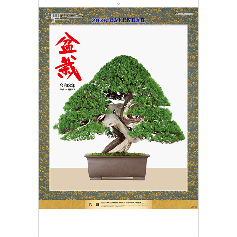 盆栽DX（2026年版）｜株式会社トーダン