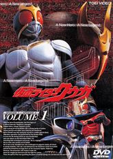 仮面ライダークウガ VOL.1 | 東映ビデオオフィシャルサイト