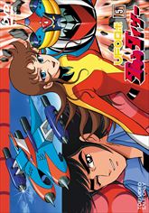 UFOロボ グレンダイザー VOL．5 | 東映ビデオオフィシャルサイト