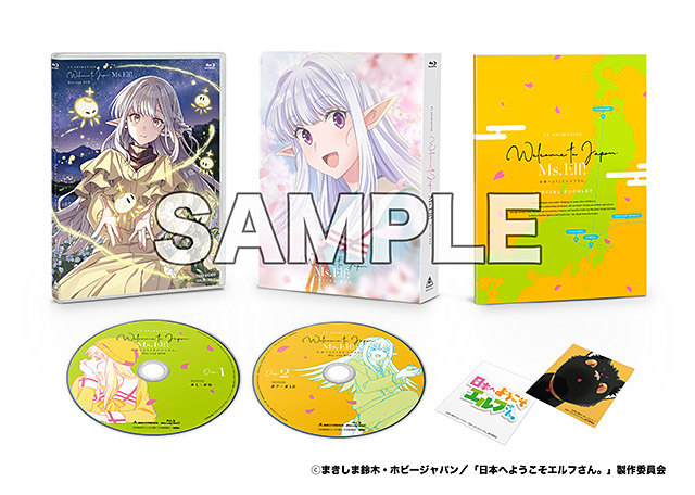 日本へようこそエルフさん。」特集 | 東映ビデオオフィシャルサイト