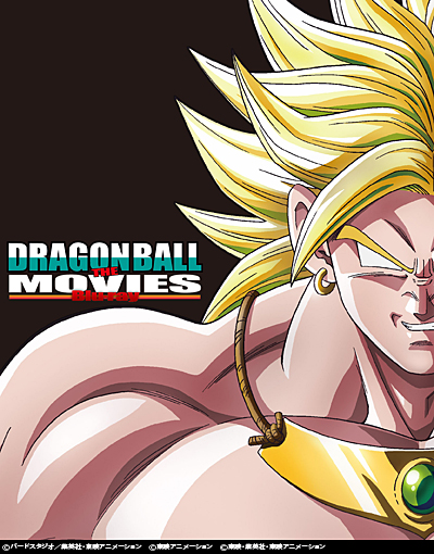 ブロリーが登場する「ドラゴンボールZ」旧作劇場版上映イベント