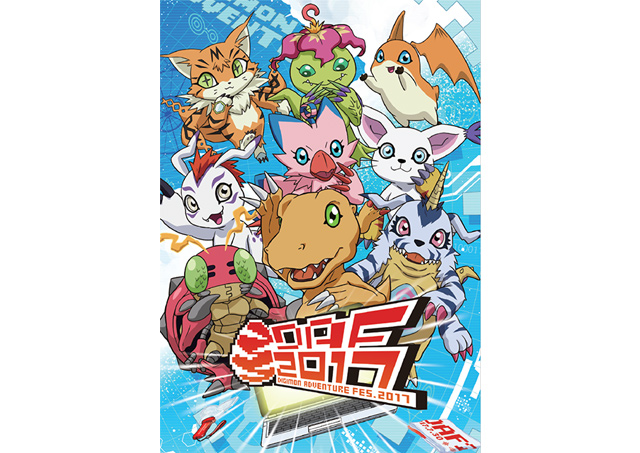 グッズページ | DIGIMON ADVENTURE FES.2017:デジフェス2017