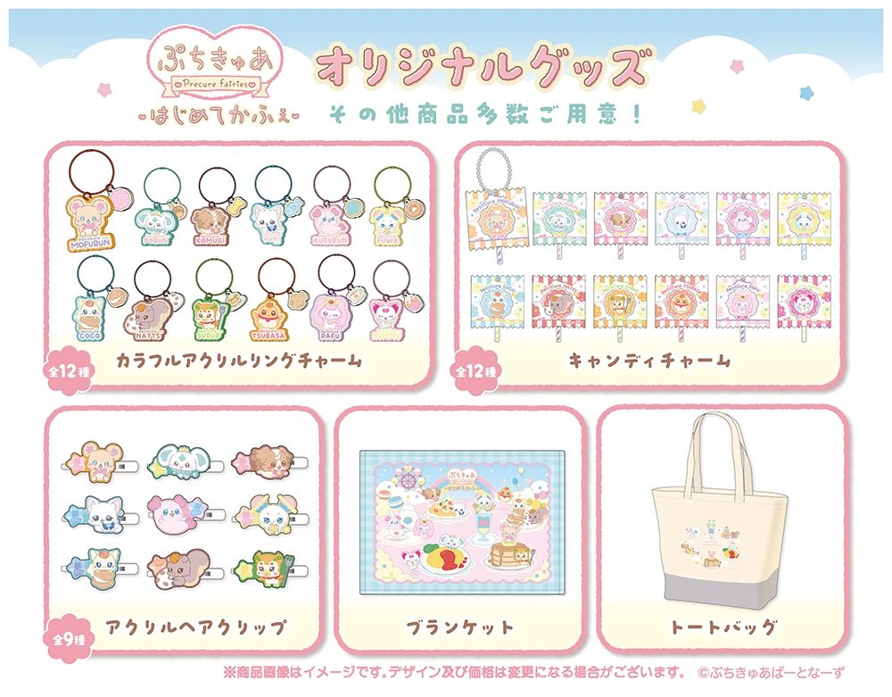 ぷちきゅあ～Precure Fairies～」初のコラボレーションカフェ「ぷちき